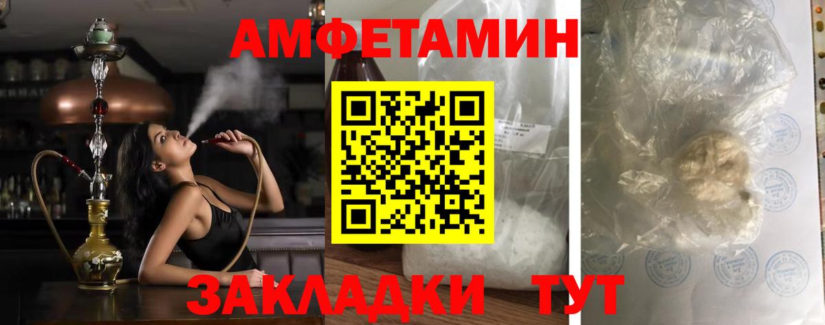 Amphetamine 98% Славгород