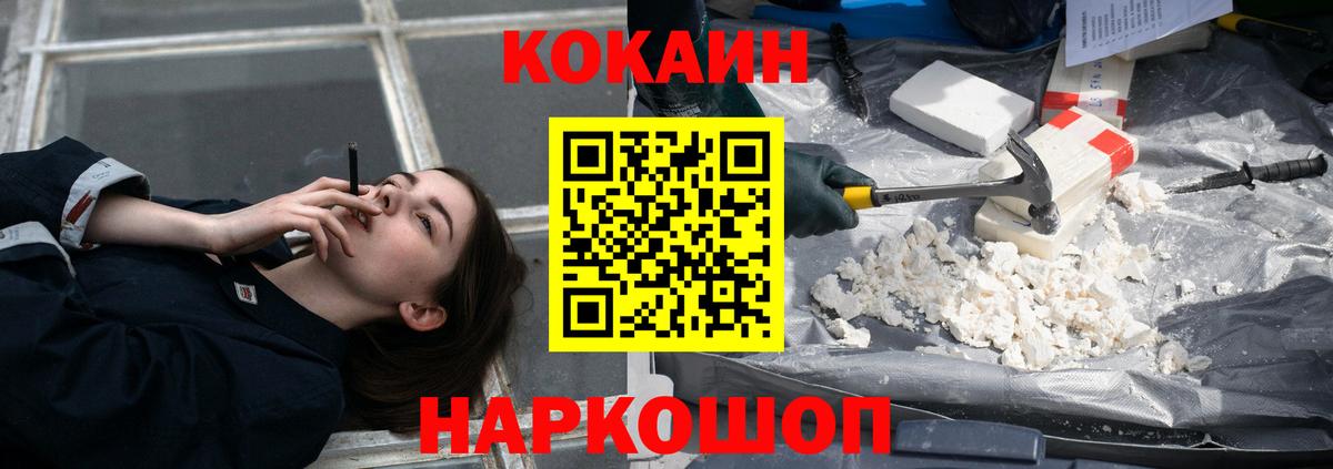 КОКАИН Columbia Славгород