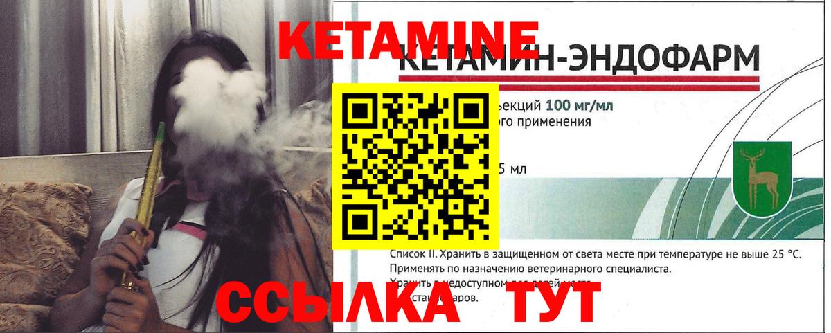 Кетамин VHQ  Вход с VPN  КЕТАМИН VHQ  Славгород 