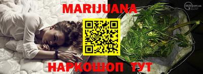 марихуана Моздок