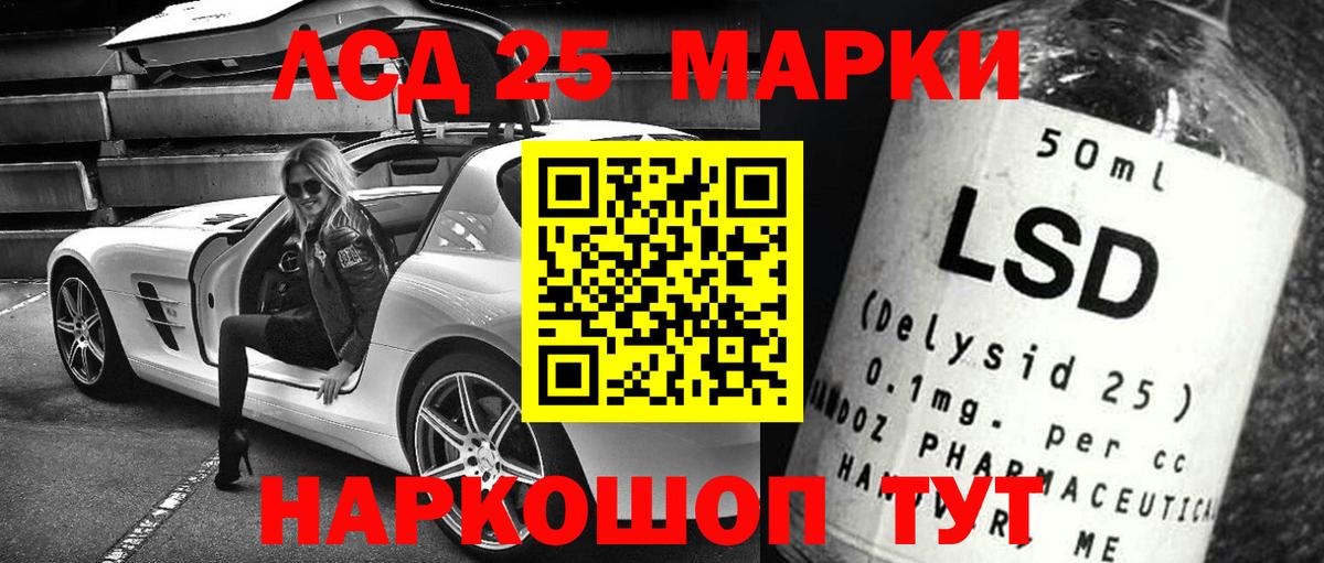 Лсд 25 экстази  Вход с VPN  Славгород  ЛСД экстази ecstasy 
