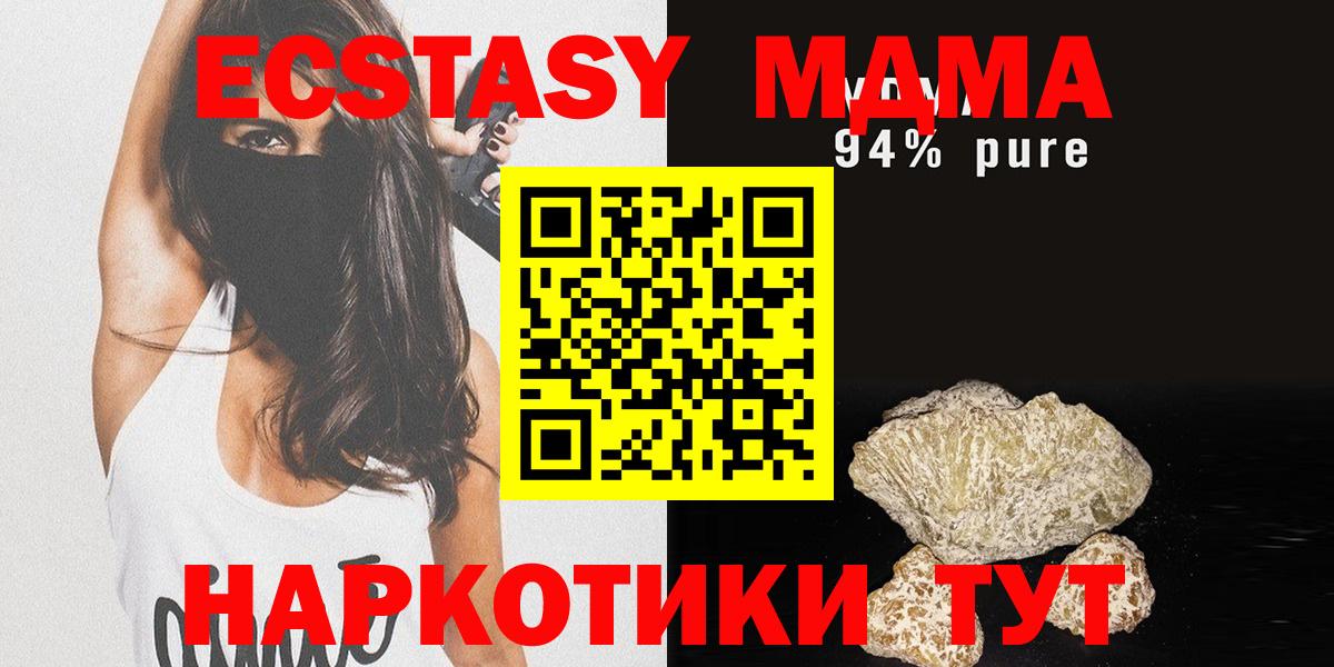 MDMA молли  Вход с VPN  Славгород  MDMA  MDMA кристаллы 