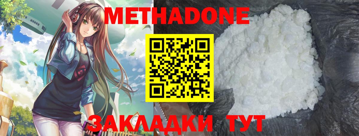 Метадон белоснежный  Метадон кристалл  Славгород  мориарти Telegram  Вход с VPN 