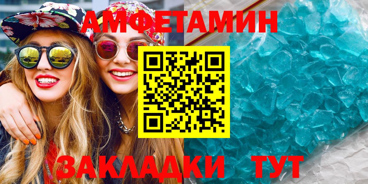 Первитин винт  Вход с VPN  Первитин винт  МЕТАМФЕТАМИН  Славгород 
