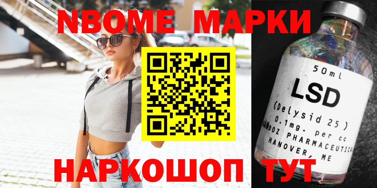 Наркотические марки 1500мкг  Марки N-bome  Наркотические марки 1500мкг  Славгород  Вход с VPN 