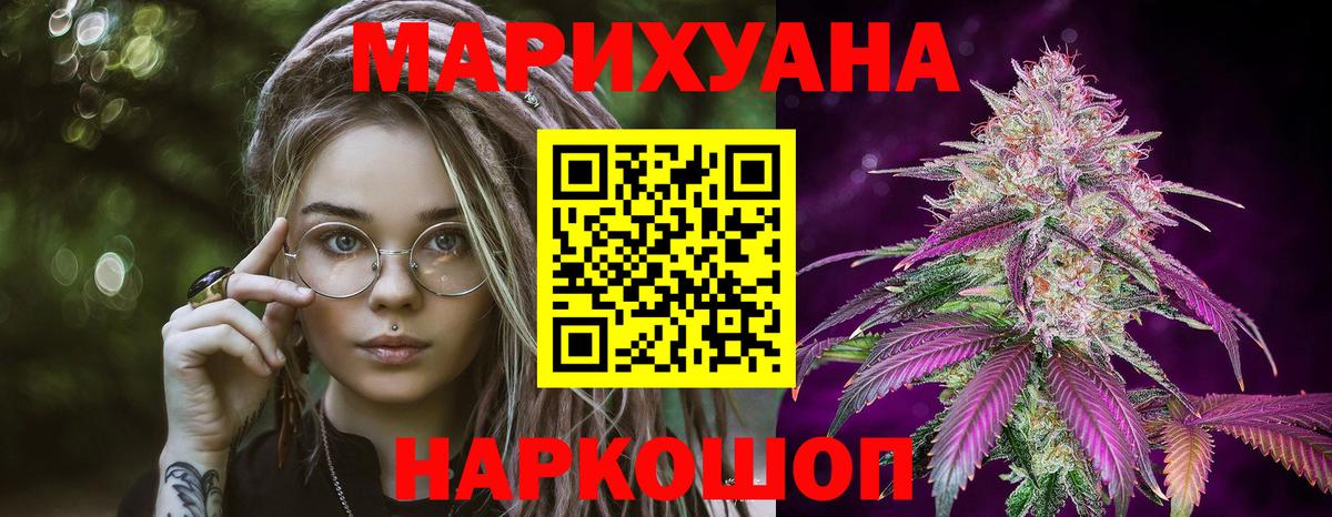 Канабис семена  Вход с VPN  Канабис семена  Каннабис сатива  Каннабис Bruce Banner  Славгород 